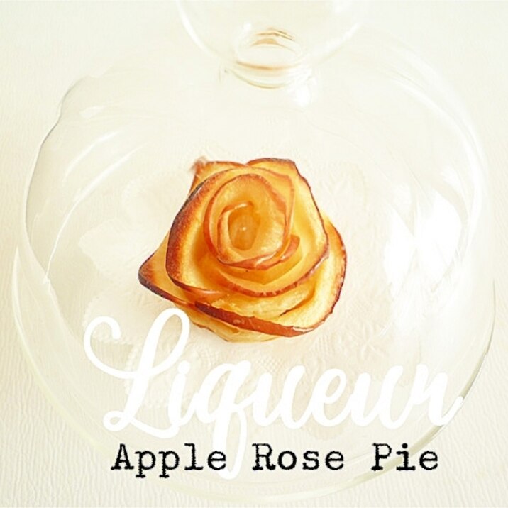 アップルローズパイ　薔薇りんごパイ